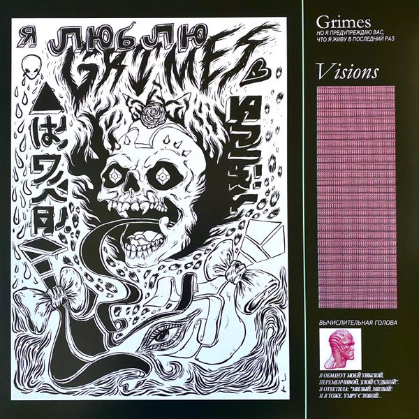 Album art for Visions by Grimes